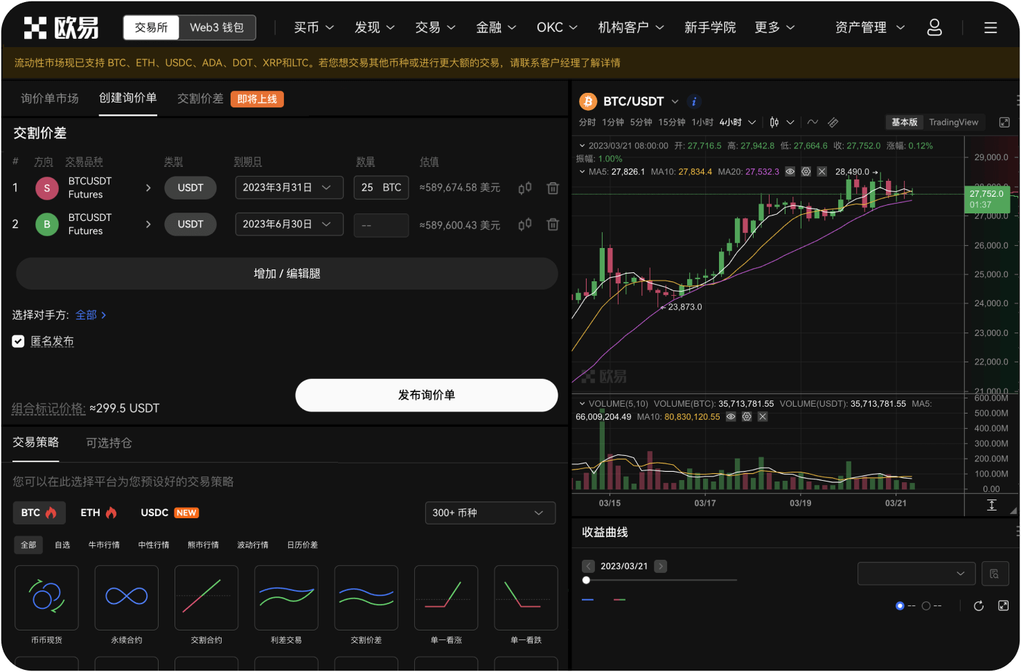 什么是狗狗币的Maker-Taker费率模型